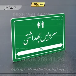 نشانگر مولتی لیزری سرویس بهداشتی - تصویر 22